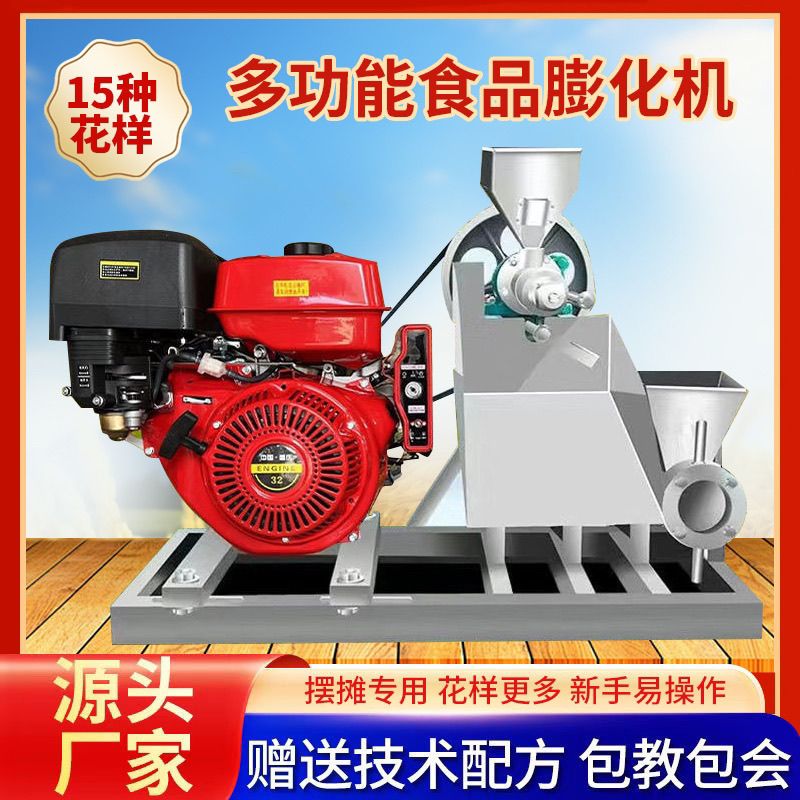 多功能玉米大米五谷杂粮膨化机商用食品爆米花江米棍空心棒机摆摊