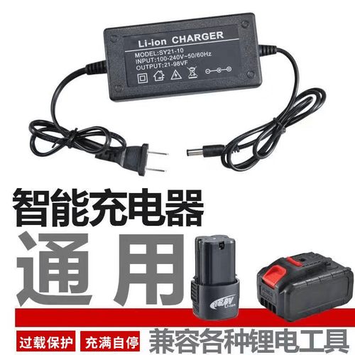 21V-98VF手电钻充电器锂电池电动扳手电钻电动螺丝刀充电器通用