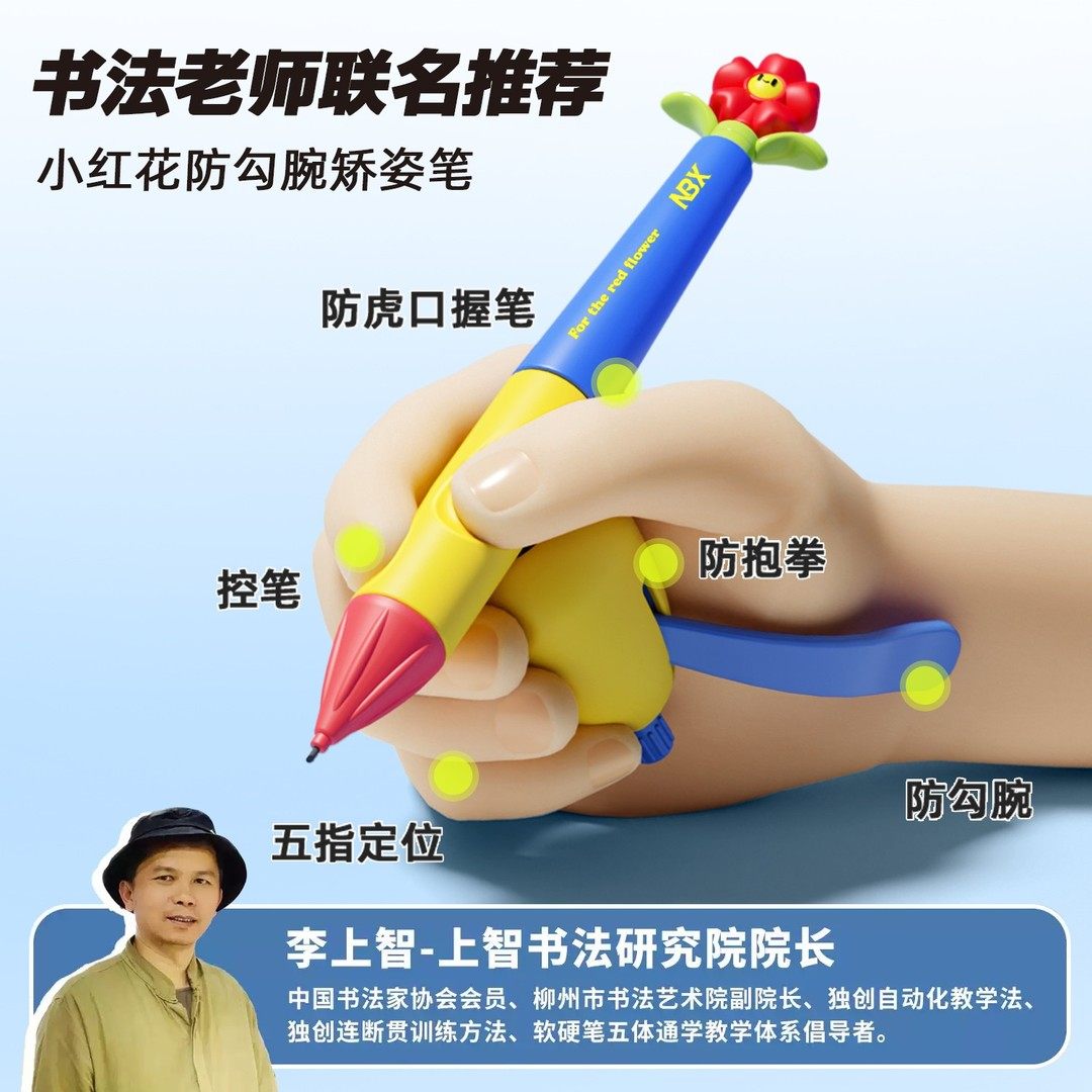 NBX小红花正姿防勾腕自动铅笔矫正写字姿势工具握笔神器矫正器,文具电教/文化用品/商务用品,铅笔/自动铅笔,淘宝优惠券,粉丝福利购,淘宝优惠卷