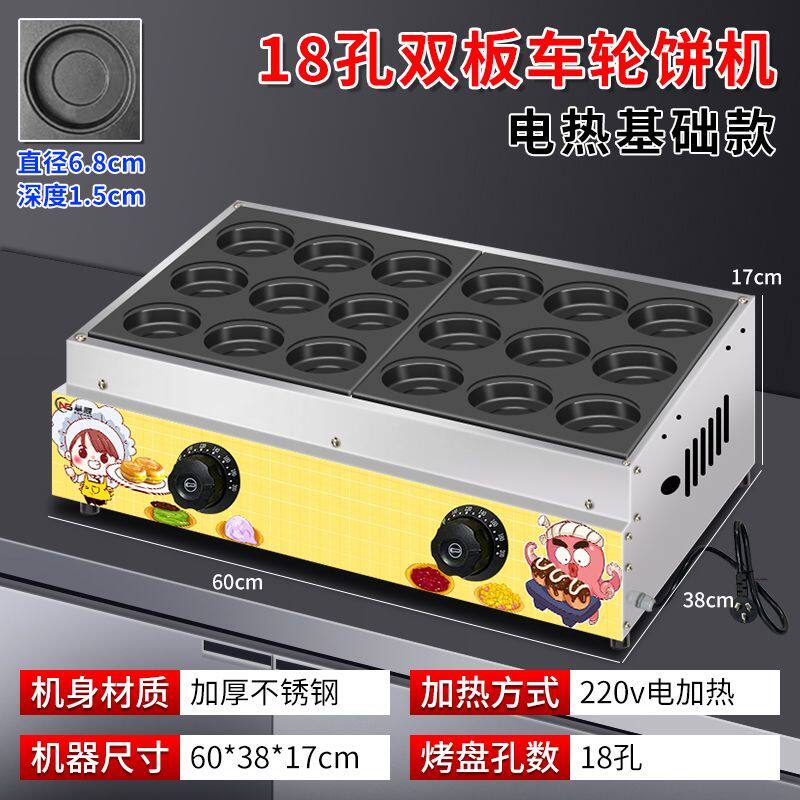 网红台湾红豆饼机商用车轮饼摆摊煤气燃气模具夜市鸡蛋汉堡肉蛋堡