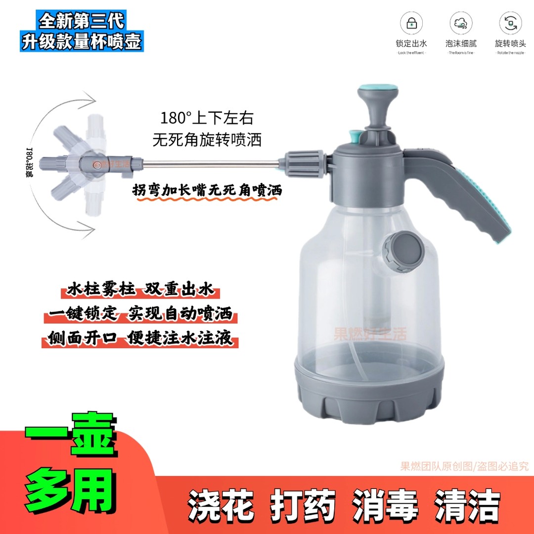 【拐弯新款】加长嘴喷壶防爆喷水大容量带量杯浇花园艺清洁消毒