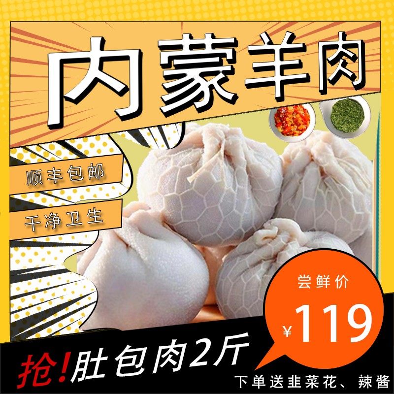 肚包肉2斤赠送韭菜花内蒙正宗肚包肉特产草原羊肉美食生鲜,水产肉类/新鲜蔬果/熟食,牛杂/牛杂制品,淘宝优惠券,粉丝福利购,淘宝优惠卷