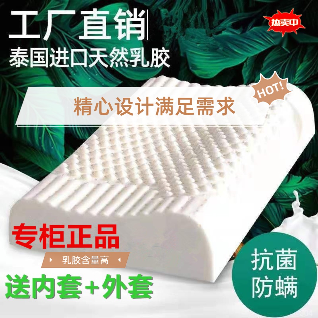 透气保健泰国天然乳胶枕头护颈椎单人舒适按摩成人护颈枕芯枕