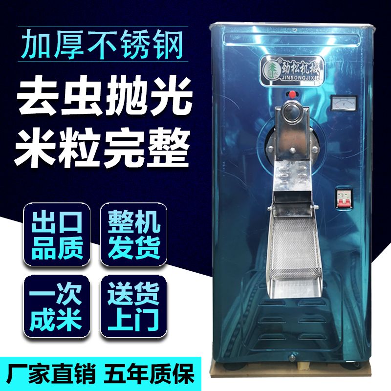 碾米机全自动新款劲松打米机家用220V磨米机剥谷机水稻去壳脱皮机