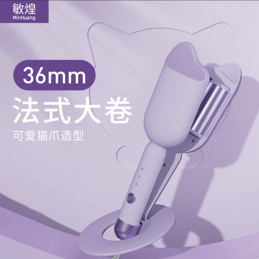 敏煌猫爪蛋卷36MM卷发棒大波浪可爱不伤发烫发卷发棒恒温卷棒韩式