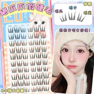 梦鹿女团款猫爪爪10排假睫毛太阳花超自然大容量浓密分段式三部曲