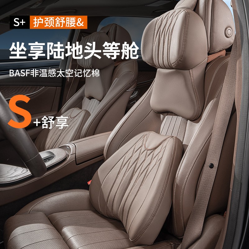 SHANKEDAO/善客道汽车头枕颈枕车载靠枕垫四季通用护枕座椅背腰靠