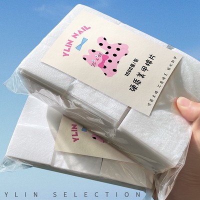 Ylin卸甲巾美甲棉片美甲店硬质不掉毛美甲棉片指甲清洁棉片工具