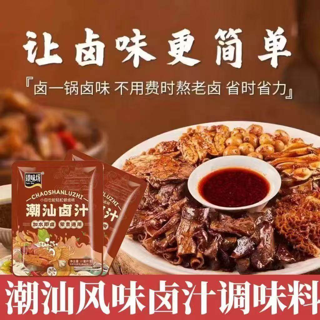 农道好物正宗潮汕卤汁18袋卤料传统卤水卤菜卤鹅卤味懒人家酱牛肉