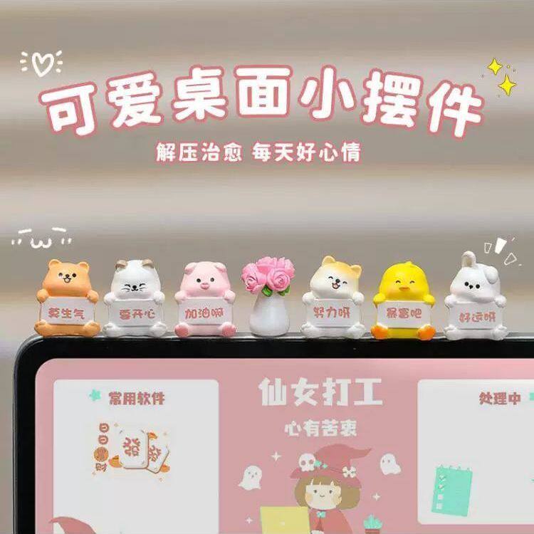 工位情绪稳定器可爱桌面小摆件办公室电脑显示器装饰品解压