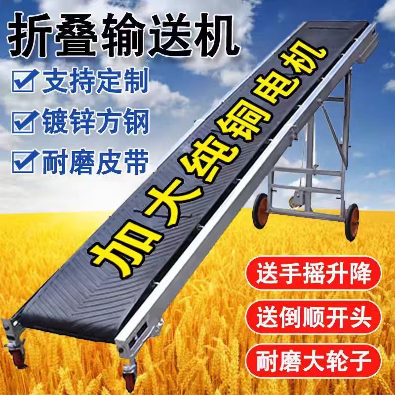 防滑小型折叠输送带物流装车卸货流水线移动升降传送带小型输送机