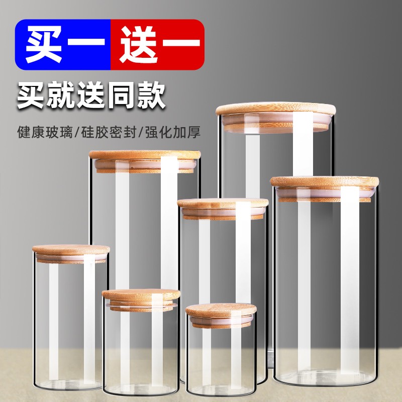 玻璃密封罐食品级带盖家用厨房储存糖果零食圆形透明防潮茶叶罐子