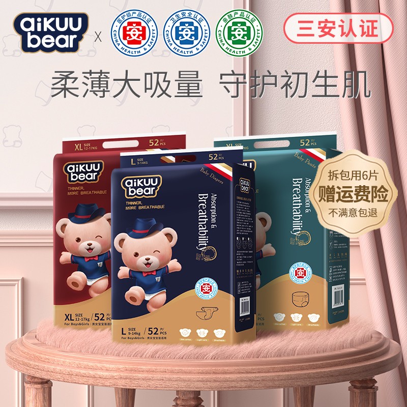 名典泰迪 金芯呵护 超薄透气医护纸尿裤宝宝拉拉裤新生婴儿尿不湿