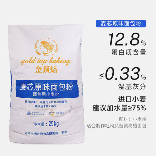 金顶焙高筋面粉麦芯吐司面包粉全麦日式烘焙小麦粉法式粉商用25kg