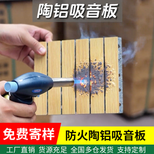陶铝吸音板木质穿孔实木隔音板墙面装 饰防火材料影音室幼儿园墙板