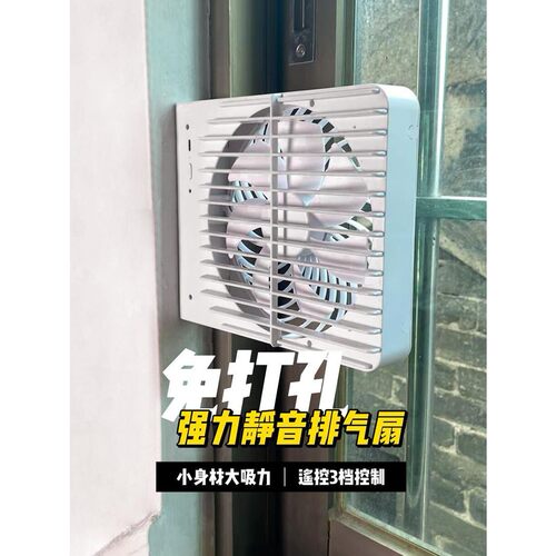 免打洞排风扇窗户出租房强力静音薄款孔排气超薄式窗边遥控式换气