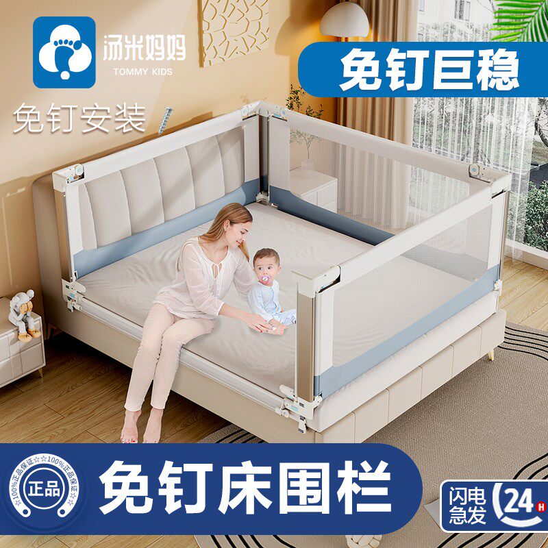 汤米妈妈床围栏宝宝防摔防护栏婴儿挡板宝宝床上围挡免打钉一体式,婴童用品,床护栏,淘宝优惠券,粉丝福利购,淘宝优惠卷