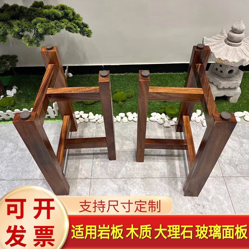实木支架胡桃木奥坎大板茶餐桌腿木头桌脚架定制桌子腿支撑架台面