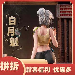 灵笼手办否极 New Era 白月魁 比例 摆件盲盒模型