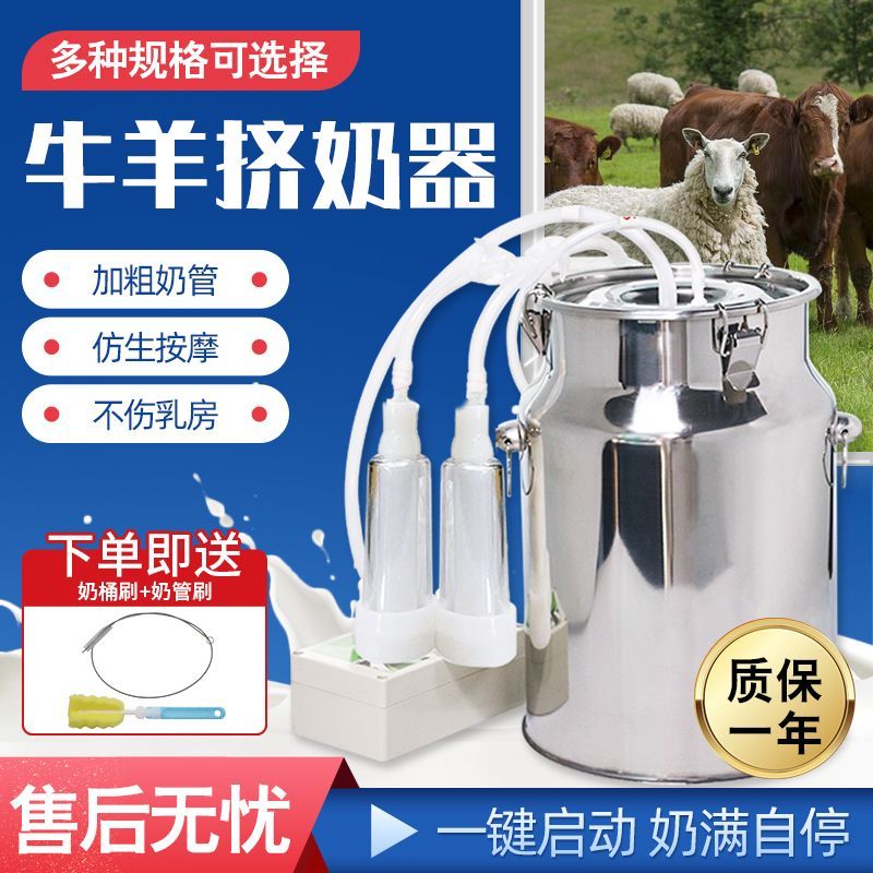 牛羊新款挤奶机挤奶器电动奶牛奶羊吸奶器不锈钢家用小型兽用脉动