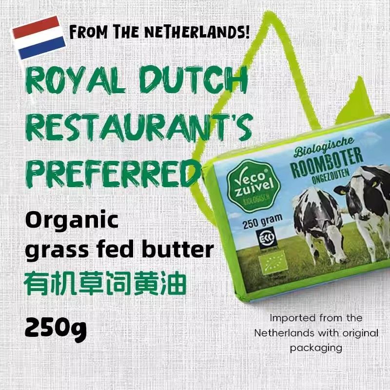 荷兰原装进口乐荷有机黄油有机草饲动物黄油无盐生酮烘焙家用奶酪