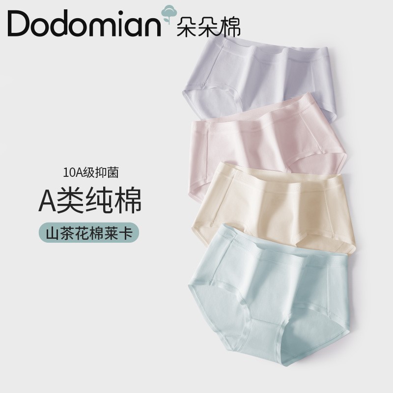 朵朵棉纯棉内裤女2025新款抗菌全棉裆莱卡棉女生透气女士三角短裤
