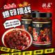 德庄75度牛肉酱辣椒酱特辣巨辣魔鬼辣饭空拌面酱下饭酱瓶装