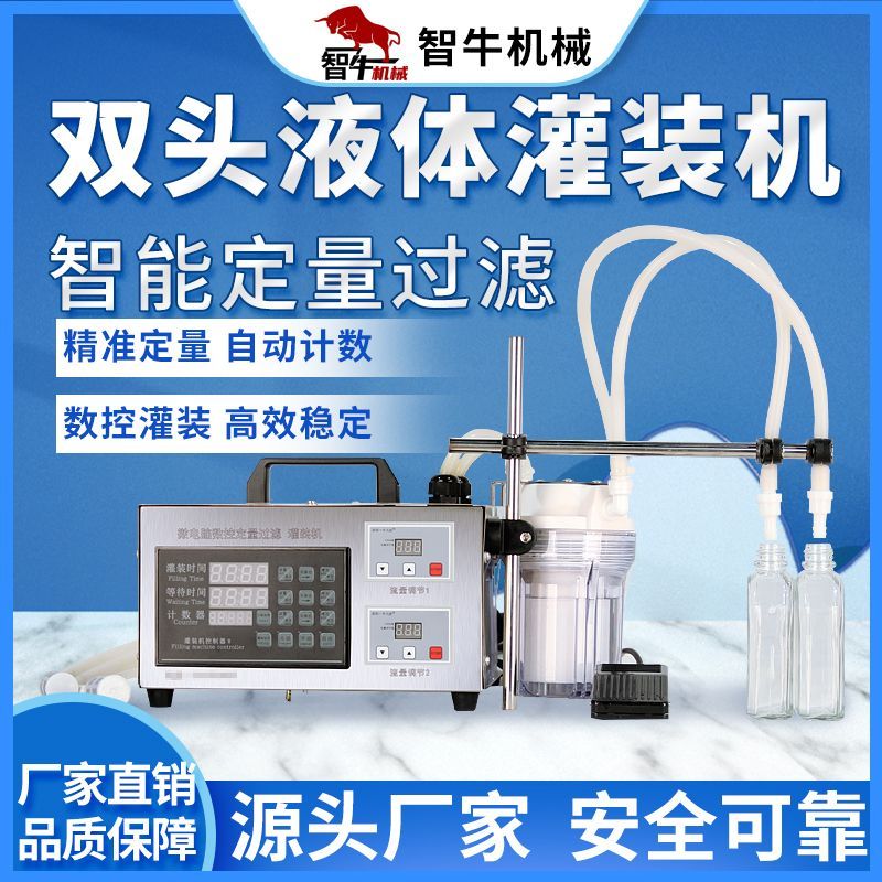 白酒生产设备类分装液体包装醋水啤酒果汁数控数控40W双头高效机