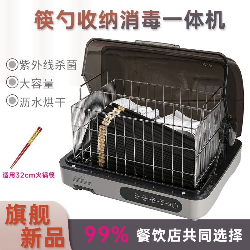 商用筷子勺子消毒一体机商用餐厅酒店饭店自助餐厅火锅店消毒柜