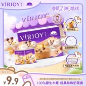 纸巾面巾纸4层5张24包D 奶茶香印花手帕纸IP款 VIRJOY 唯洁雅新品