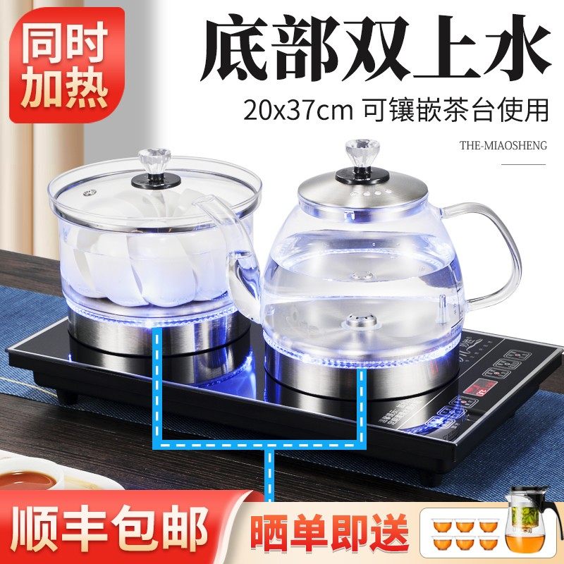 妙胜全自动底部上水电热烧水壶茶台一体机泡茶专用三合一煮茶茶具,厨房电器,迷你电热水壶,淘宝优惠券,粉丝福利购,淘宝优惠卷