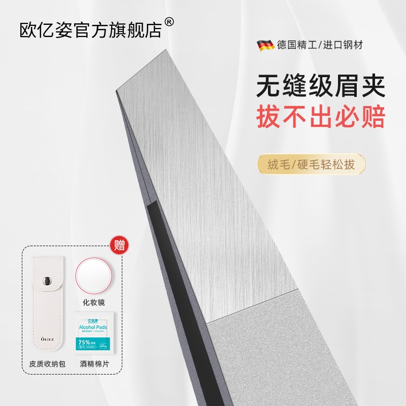 高精密眉夹镊子男士专用拔胡子神器连根拔起小钳子眉毛夹拔毛工具