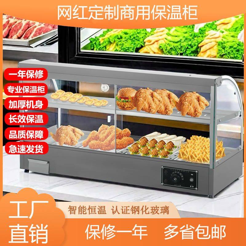 保温箱商用恒温保温柜小型商用加热保温箱台式摆摊食品汉堡展示柜