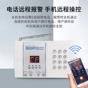 语音防盗报警器防盗器无线99防区家用防盗报警器红外线报警主机