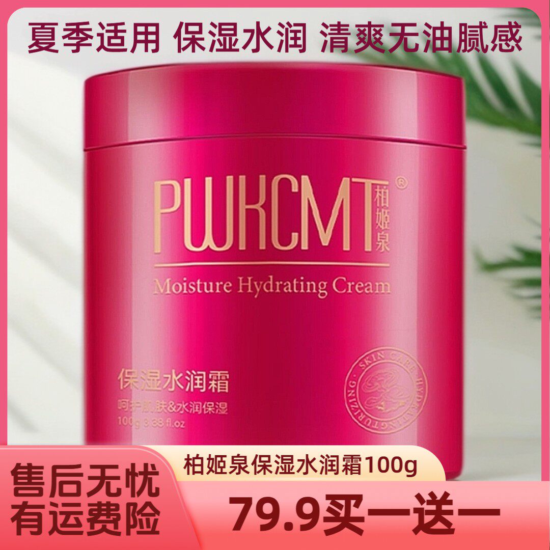 柏姬泉抗皱紧致护手霜：手纹克星S