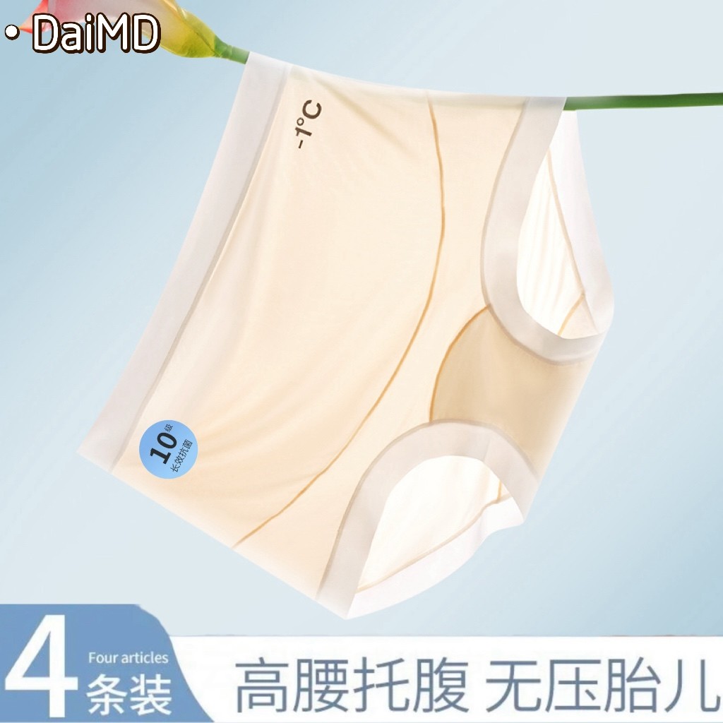 3条【有氧凉感-1°C 10A】抑菌孕妇内裤冰薄高腰托腹早中晚期无痕
