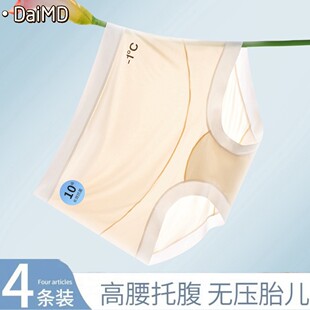 抑菌孕妇内裤 3条 10A 1°C 冰薄高腰托腹早中晚期无痕 有氧凉感