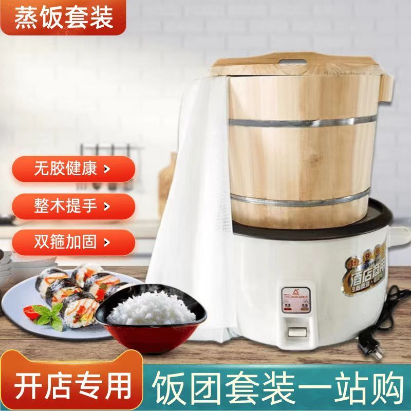 台湾饭团蒸饭木桶套装商用大号木饭桶饭店摆摊糯米正子蒸饭桶工具