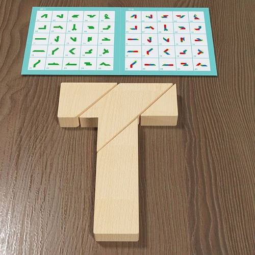 t字板拼图木制百变T字之谜记忆早教益智古典玩具礼物四巧板