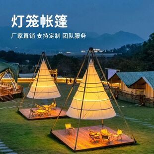 灯笼竹节帐篷民宿锥形沙滩网红打卡新款沙滩旅游圆锥形定制帐篷