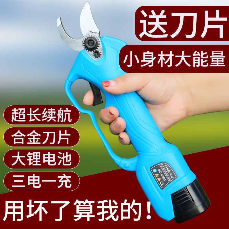 舒畅电动修枝剪果树果枝剪树枝家用式园林修剪配件充电式电剪刀