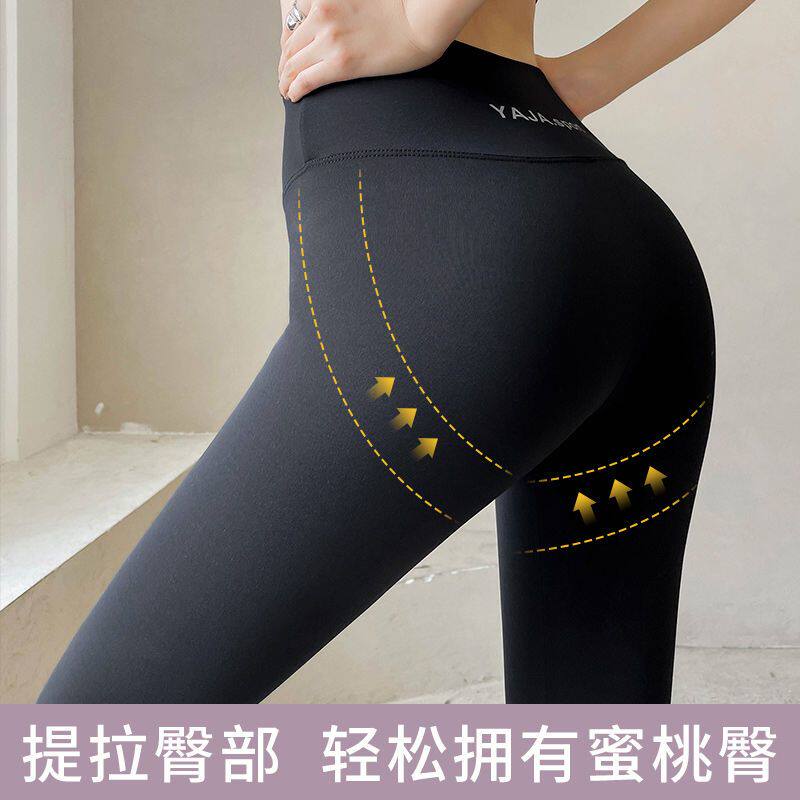 南极人鲨鱼皮打底裤女外穿春秋薄款高腰弹力修身提臀裤收腹瑜伽裤