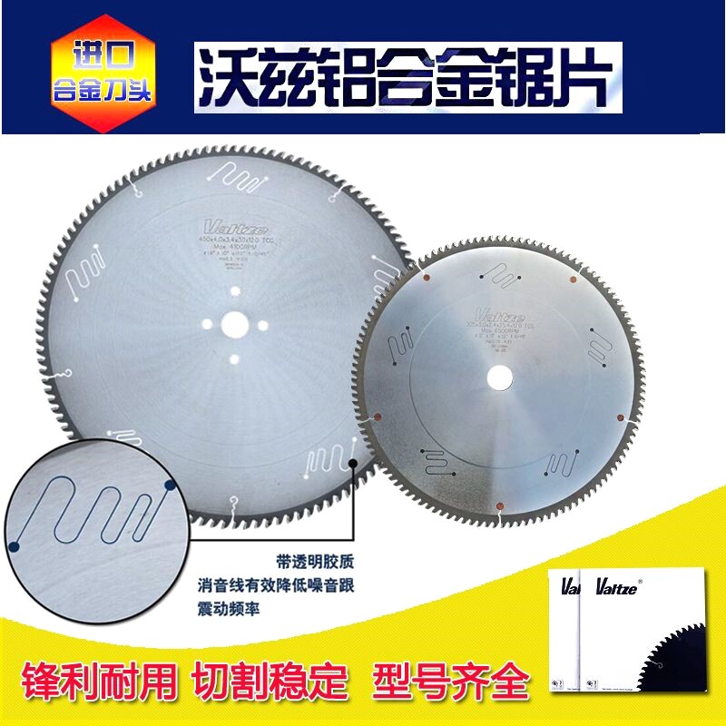 沃兹切铝合金锯片双头锯锯片450/500锯铝机切割片10寸120齿圆锯片