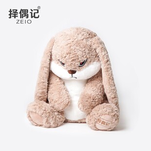 ZEIO择偶记丢丢兔玩具公仔可爱娃娃玩偶毛绒玩具生日礼物送女生