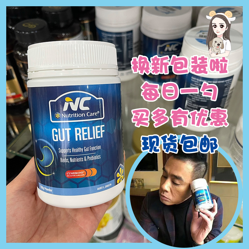 现货澳洲NC胃粉nutrition care消化益生菌纽西兰原装进口