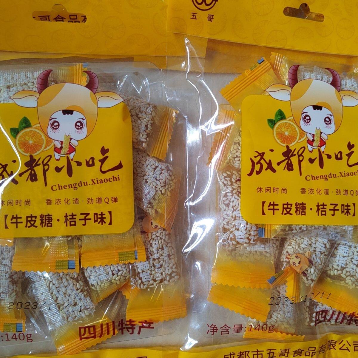 五哥四川特产成都风味劲道Q弹桔子味牛皮糖特产品牛皮糖
