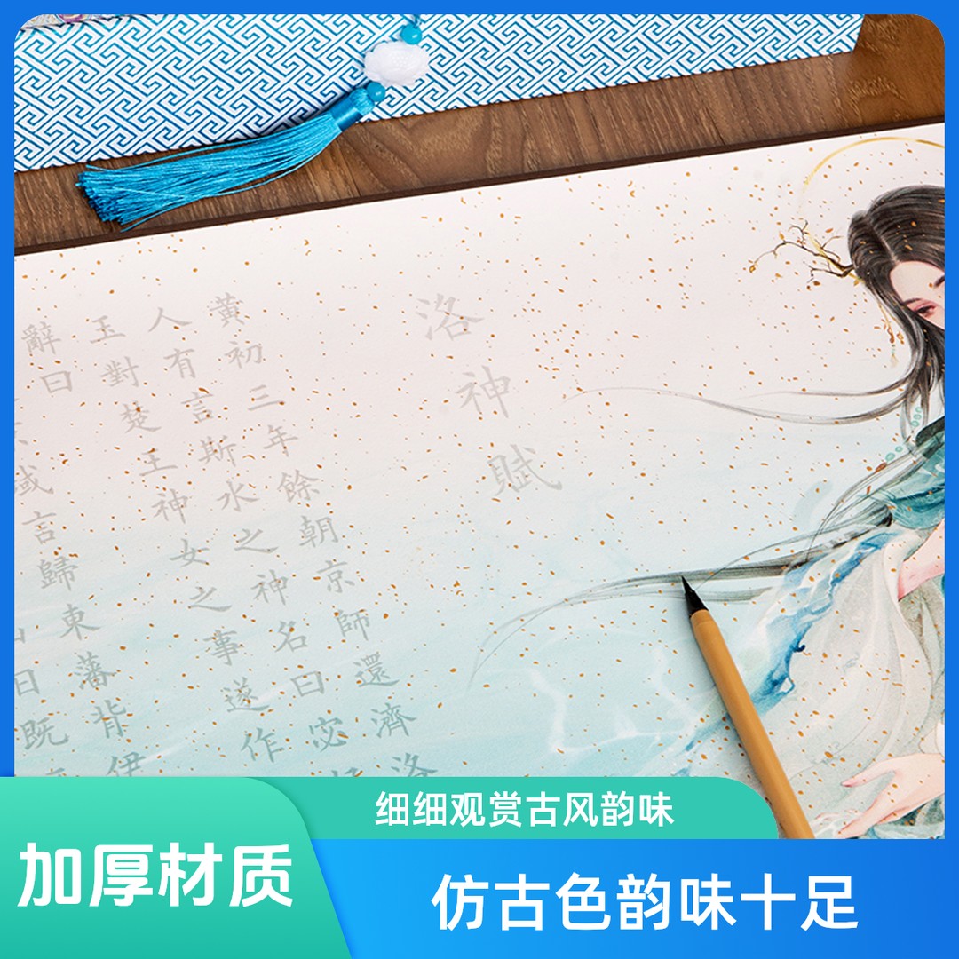 洛神赋并序赵孟頫行楷体精装裱锦盒硬笔毛笔临摹描红练字帖新初学