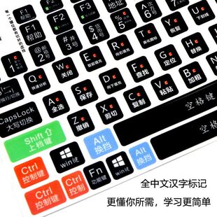 学生学电脑全中文汉字翻译台式键盘按键辅助初学者打字键盘小贴纸