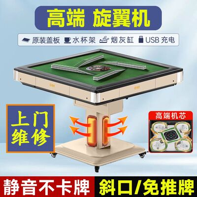 新款过山车折叠麻将机家用旋翼斜口推牌静音全自动两用餐桌麻将桌