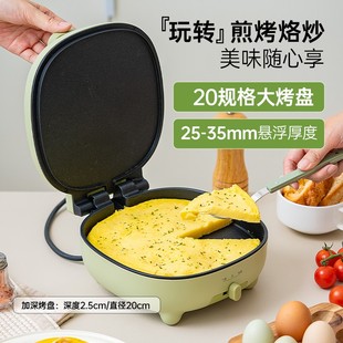 SOIKOI电饼铛家用双面加热加深加大煎烤机